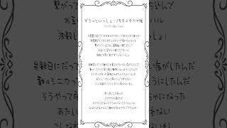 【アカペラ】『#ずうっといっしょ!』キタニタツヤ/あいら-aira-(cover) #歌ってみた【かわいい】