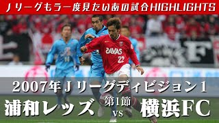 サポ魂 浦和レッズ まとめサイト サポ魂 浦和レッズ まとめサイト