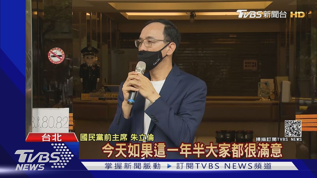 酸江不好?朱:若滿意這一年我就不必出來