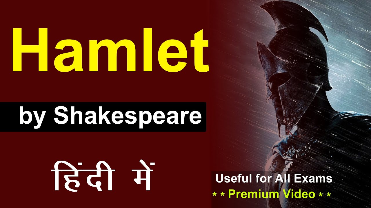 Hamlet summary in Hindi | William Shakespeare | Drama | Tragedy| English Literature |Elizabethan Age