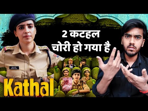 Kathal Movie Trailer Review | Sanya Malhotra, Rajpal Yadav, Vijay Raaz | Netflix Comedy Movie