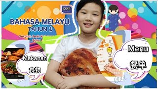 3. 一起学习 「一年级马来文课本 m/s9-m/s10 」Jo Channel's Fan