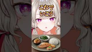 リスナーの晩御飯を決めてあげる小森めと【ぶいすぽ/切り抜き/小森めと/ニチアサ】