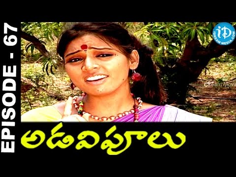 Adavipoolu || Episode 67 || Telugu Daily Serial