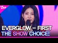 EVERGLOW(에버글로우), THE SHOW CHOICE! [THE SHOW 210601]