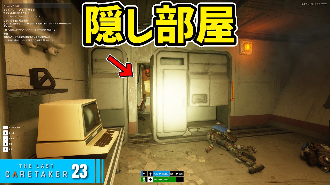 【これは難しい！】隠し部屋で発覚する他の管理人の存在【The Last Caretaker】 #23 #thelastcaretaker