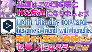 DeepLに翻訳を任せた結果とんでもない勘違いを生んでしまうおかゆ【猫又おかゆ/常闇トワ/ジジ・ムリン/ホロライブ切り抜き】
