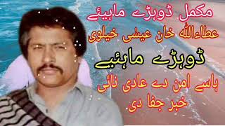Download lagu Attaullah Khan Esakhelvi SSS Volume 6 Ful Purani Yaden mp3 Download lagu Attaullah Khan Esakhelvi SSS Volume 6 Ful Purani Yaden mp3