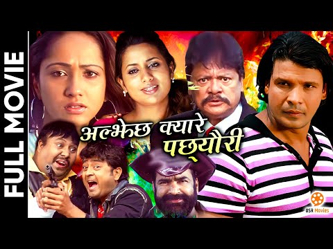 Watch Aljhechha Kyare Pachauri