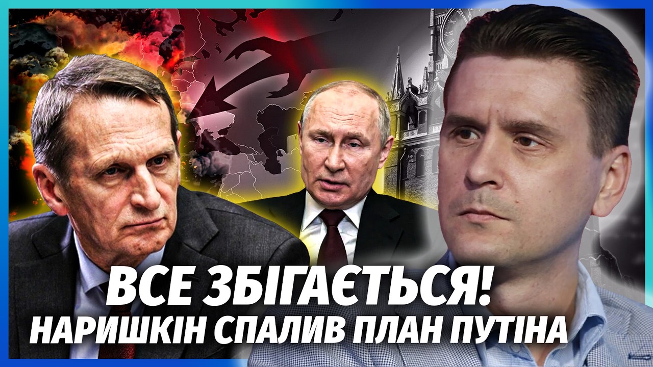 🔥Ого! РФ готує ВТОРГНЕННЯ ЗА КРИМСЬКИМ СЦЕНАРІЄМ. Головна ЦІЛЬ ВЖЕ НЕ ЄВРОП?