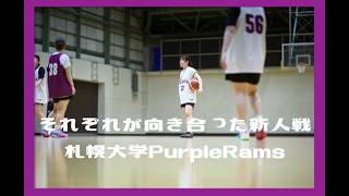 札幌大学PurpleRams ~普通の大学生が目指すインカレ ~  #7 「それぞれが向き合った新人戦 Vol.4 札幌大学のキーパーソン」
