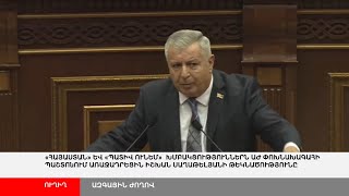 ՈՒՂԻՂ. Նորընտիր Ազգային Ժողովում ԱԺ փոխնախագահ են ընտրում