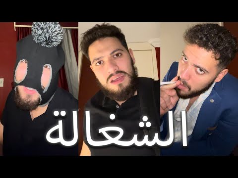 مسلسل الفقير والطبقة المتوسطة والغني (الشغالة)