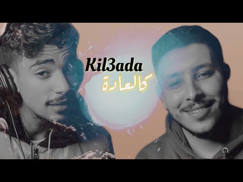 Kil3ada Mohamed Rifai Ft. Marouane Assil Cover by Youness & Yussef sg