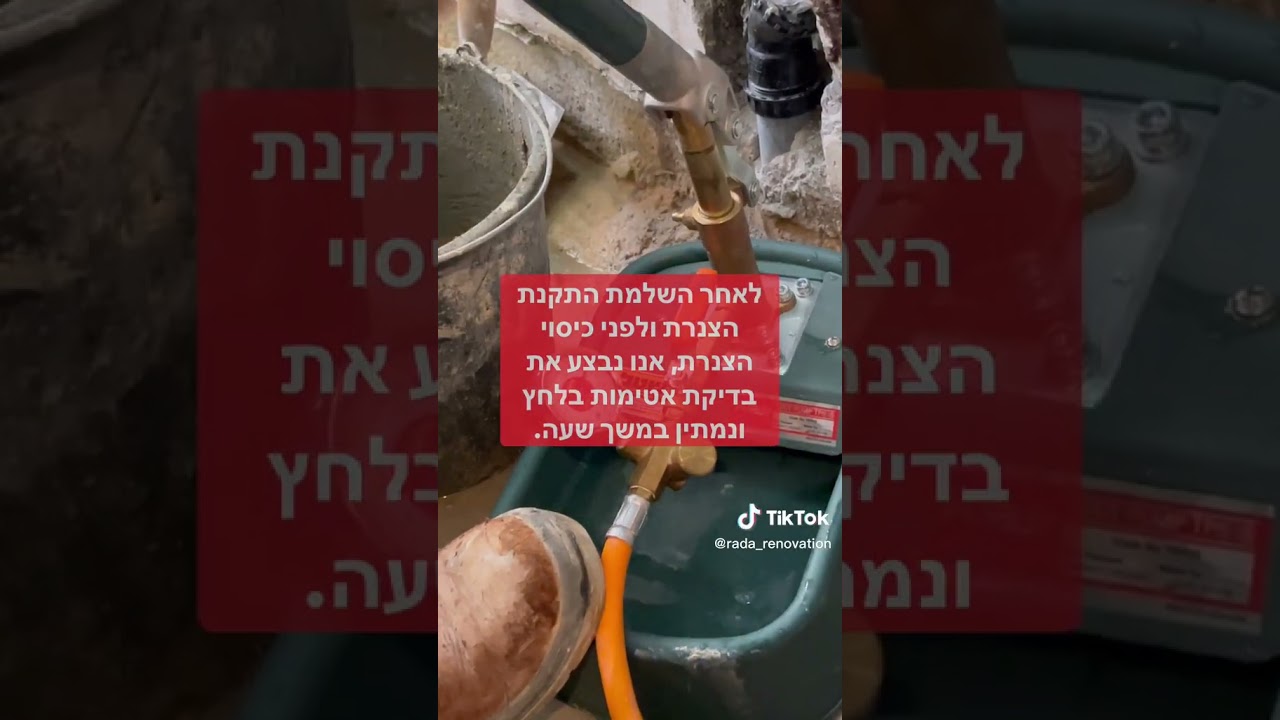 בדיקת לחץ מים | RADA קבלן שיפוצים רשום