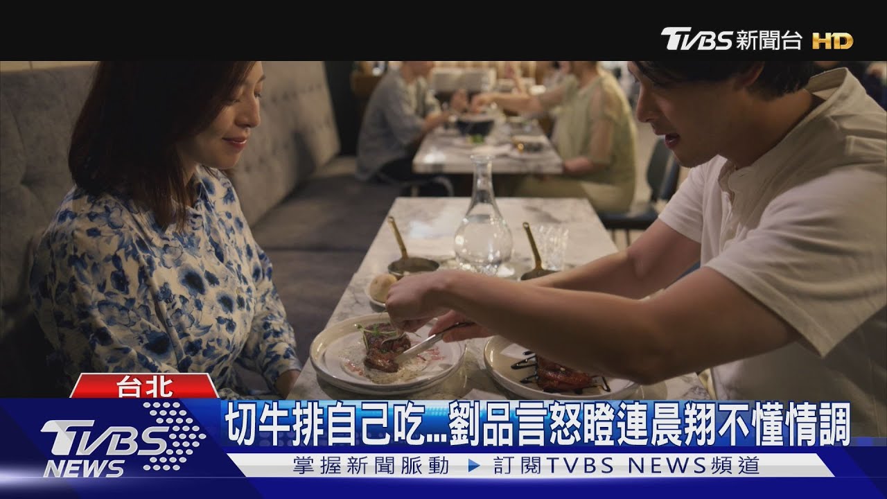 《舊金山美容院》連晨翔首約會就分手？NG行為惹劉品言爆粗口