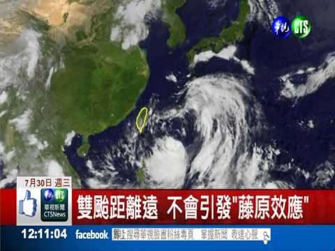 "娜克莉"凌晨成形 週四影響台灣