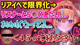【発○期】おかしくなってる従井ノラとそれをある言葉でたしなめるセバス長www【深層組切り抜き / 従井ノラ SKD】