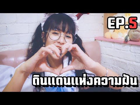 VLOG : EP.5 AKIRA KURØ x Maidreamin