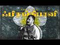 Frangipani Acoustic Kaber Vasuki Raw Tapes 01