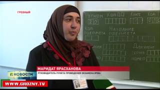 В  Чечне досрочный  ЕГЭ по математике профильного уровня сдавали более  2000 человек 