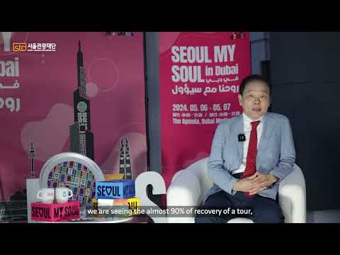 مقابلة حصرية مع كي يون جيل، الرئيس التنفيذي لمنظمة سيول للسياحة