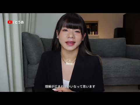 2022年プライド月間 || とうあ - LGBTQ+YOU 知ることで、 見えてくる。