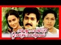 Namukku Parkkan Munthiri Thoppukal Malayalam Super Hit Full Movie Mohanlal Shari