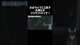 バイオRE2でゾンビパニック！【ホロライブ切り抜き/大神ミオ】