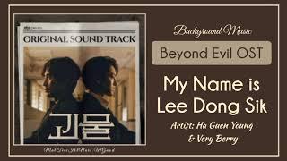 (Bgm) Beyond Evil (괴물) OST || 09. Ha Guen Young, Very Berry – My Name is Lee Dong Sik