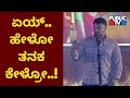 ಅಭಿಮಾನಿಗಳಿಗೆ ಪ್ರೀತಿಯಿಂದ ಬುದ್ಧಿವಾದ ಹ�