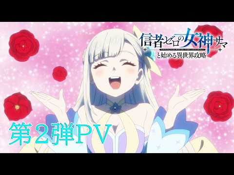 PV2