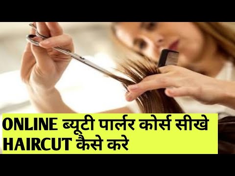 HAIRCUT (BEAUTY PARLOUR COURSE SERIES) Class 7 Video