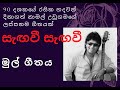 Namal Udugama Sangavi Sangavi ORIGINAL Song