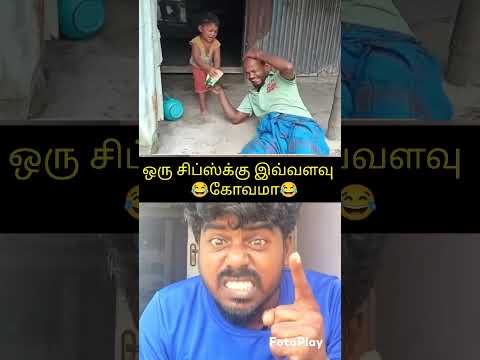❌ சொட்ட மண்ட செத்தாண்டா‼️❌ #comedy #ytshortsviral🤣🤣🤣