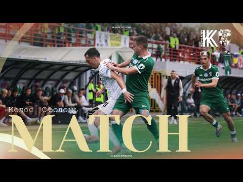 FK Kolos Kovalivka 0-2 FK Obolon-Brovar Kyiv 