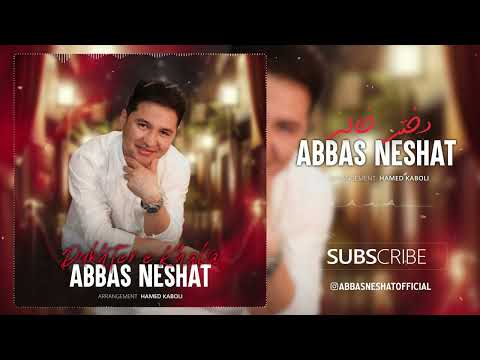 Dokhter Khala - Abbas Neshat - دختر خاله  