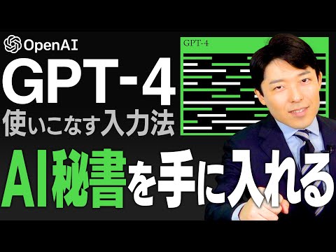 美術学科 【GPT-4の使いこなし方②】AIの上手な活用方法は「入力が7割、調整が3割」