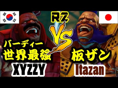 【SFV/SF5/スト5】XYZZY(BIRDIE/バーディー) vs Itazan(BIRDIE/バーディー)online ranked matches2 compilation