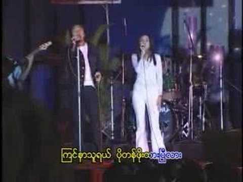 A Lwan Nayyi Yat Shay