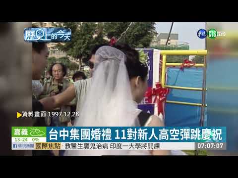 【歷史上的今天】「詐」彈!中國夫婦攜子劫機要求來台