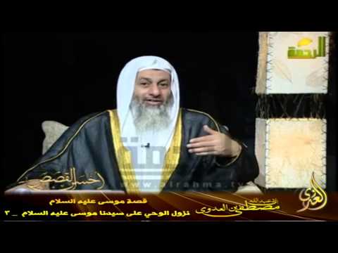  أحسن القصص 29 نزول الوحي على سيدنا موسى عليه السلام    3 