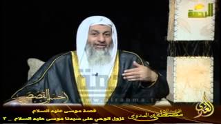 أحسن القصص 29 نزول الوحي على سيدنا موسى عليه السلام    3