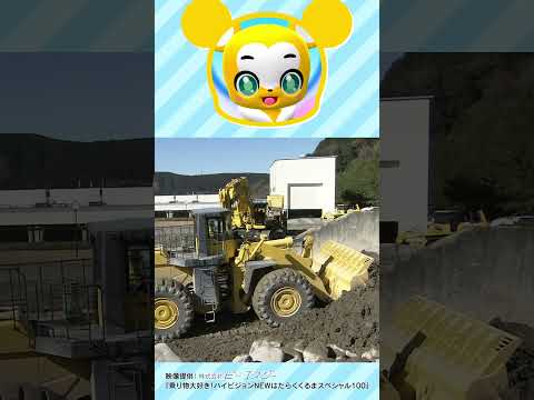 【はたらくくるま】働く車を見に行こう！ショベルカー★子供向け知育動画 ★トミカ ★#shorts