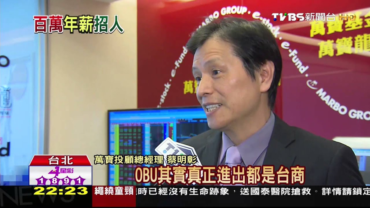 金控賺很大!拚「亞洲盃」 專家:缺語言人才