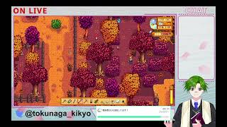 【初見】見せてもらおうか、足が速くなる本の実力を！【Stardew Valley】