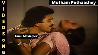 Mutham Pothaathey Video Song  முத்தம�
