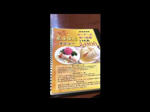 Ontem fui à Chinatown de Yokohama (Ryukai Hanten). Hotel Ryukai. Tudo que você pode beber. tudo o que conseguires comer