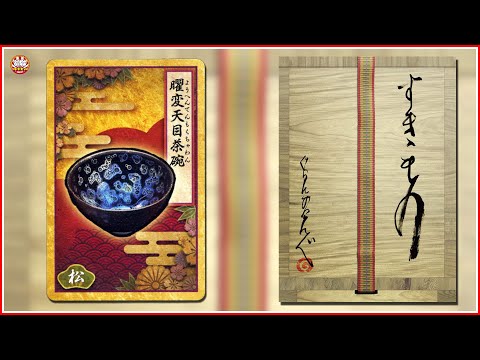 No.073 すきもの☆お宝探しは記憶力と早いもの勝ち！日本各地からお宝茶器を探そう☆【Bodvlog】