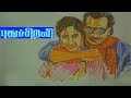 Thanga Theppam Pudhu Piravi 1993 Premmenon Rohini Deva Mano Kschitra